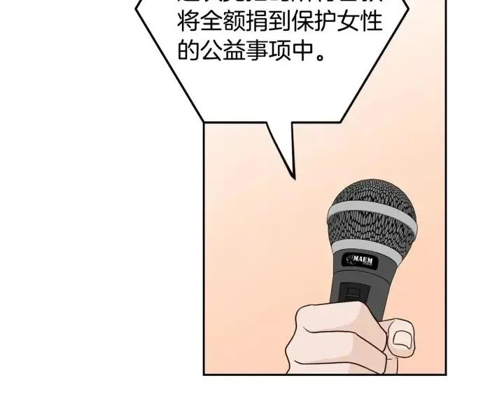 第114话 追悼会-5 第126页