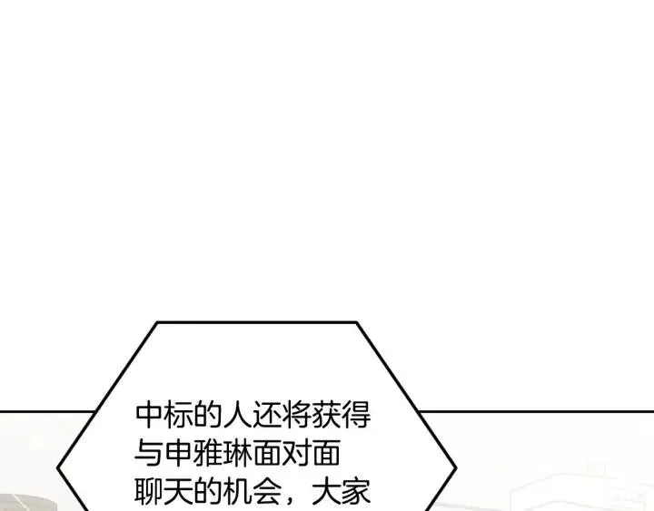 第114话 追悼会-5 第127页