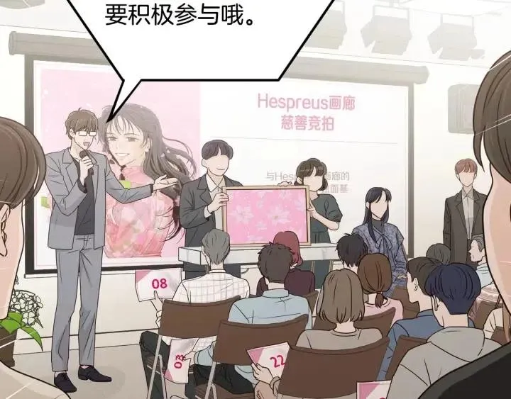 第114话 追悼会-5 第128页