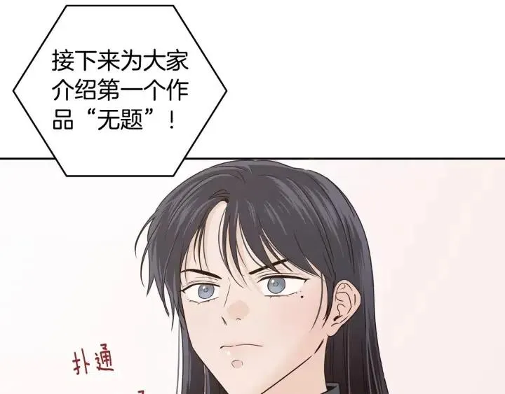 第114话 追悼会-5 第130页