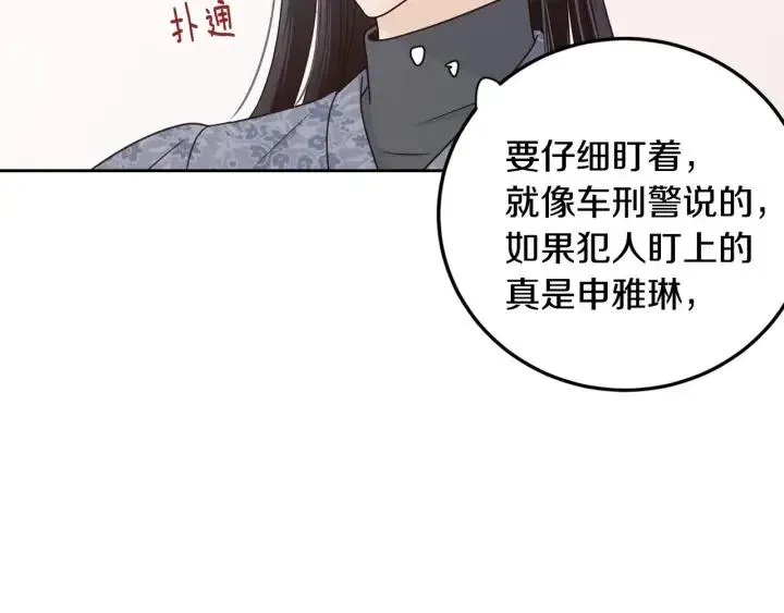 第114话 追悼会-5 第131页