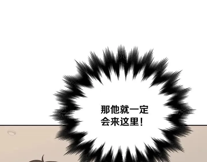 第114话 追悼会-5 第132页