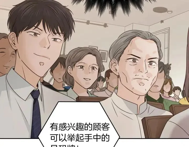 第114话 追悼会-5 第133页