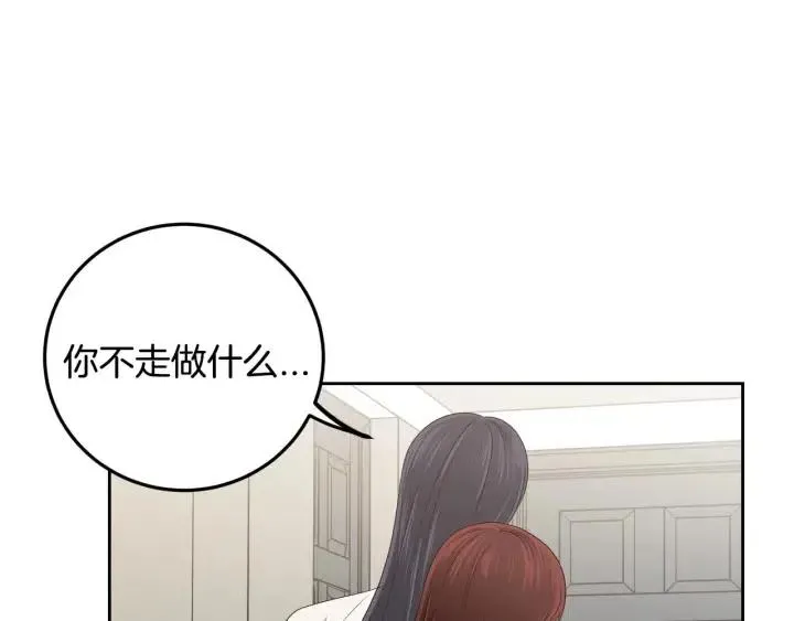 第113话 追悼会-4 第5页