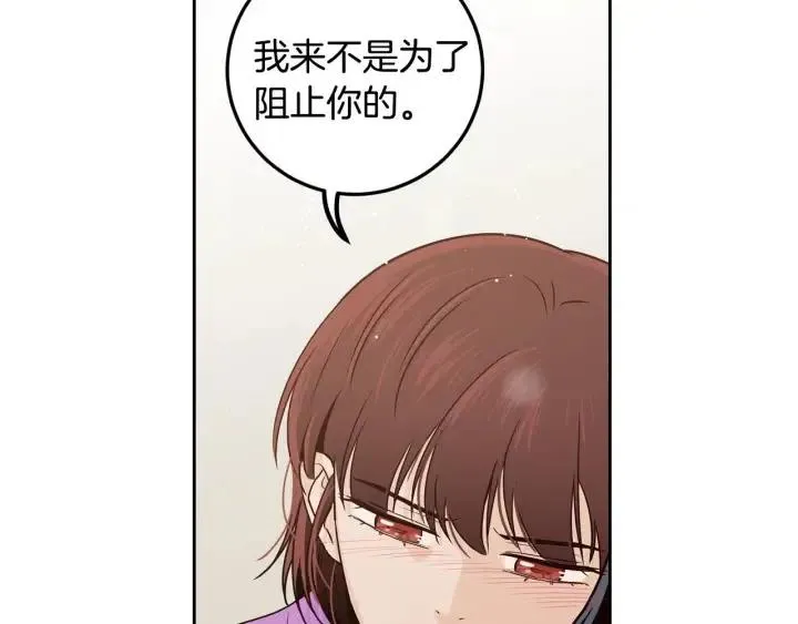 第113话 追悼会-4 第7页