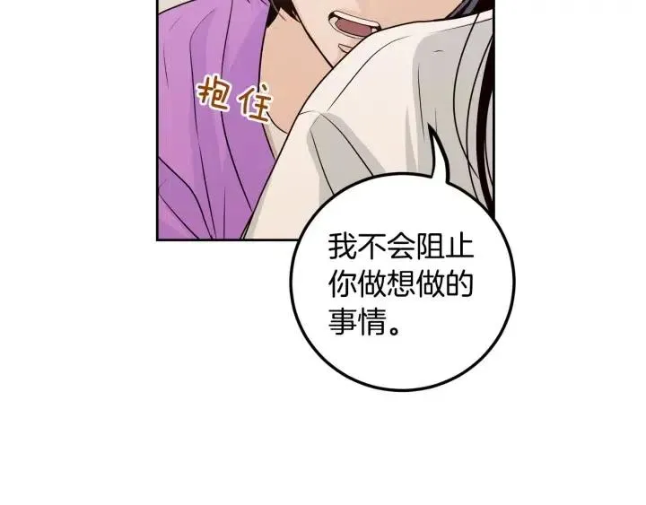 第113话 追悼会-4 第8页