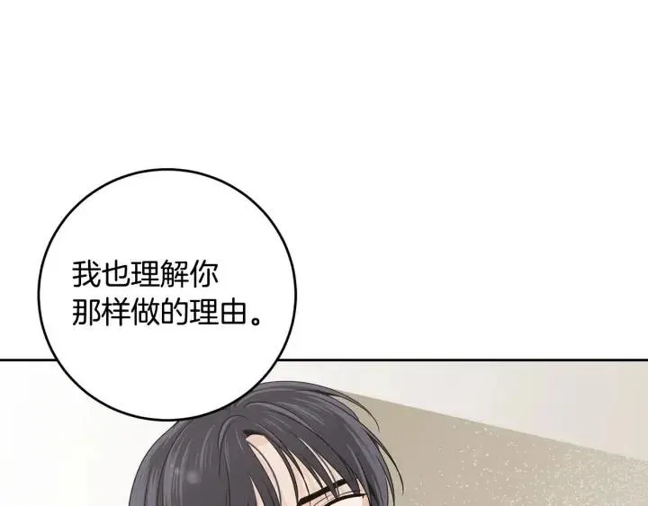 第113话 追悼会-4 第9页