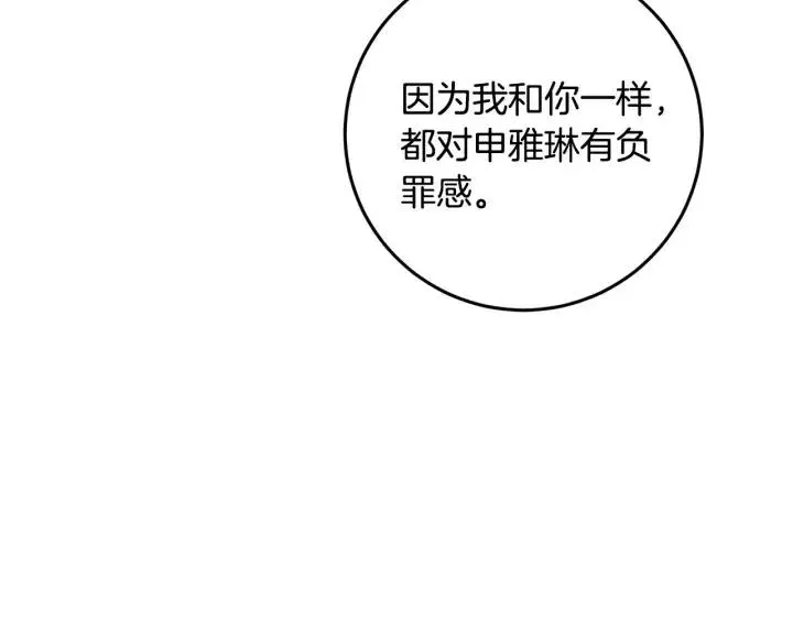 第113话 追悼会-4 第11页