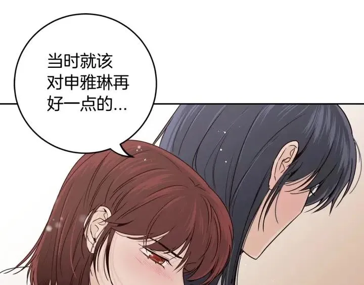第113话 追悼会-4 第12页
