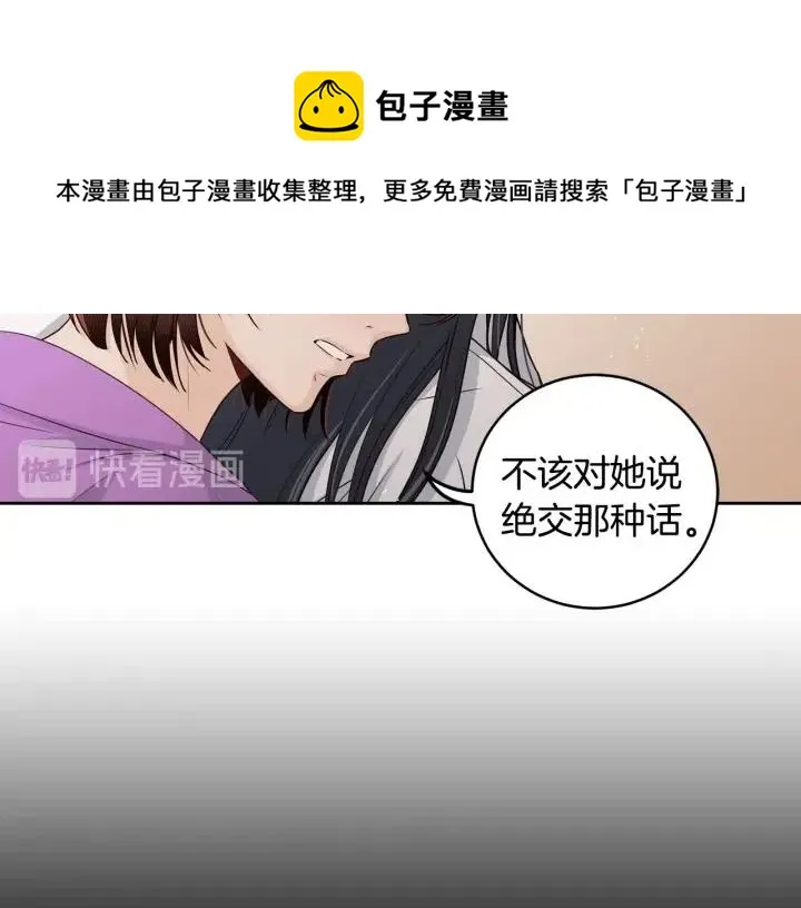 第113话 追悼会-4 第13页