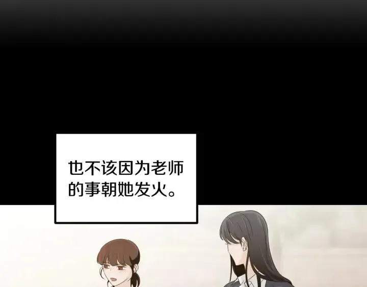 第113话 追悼会-4 第14页
