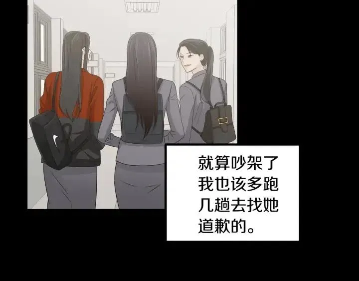第113话 追悼会-4 第16页