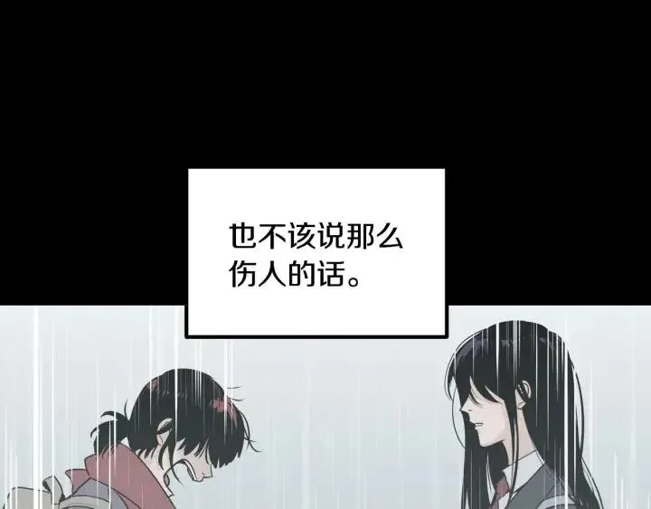 第113话 追悼会-4 第19页