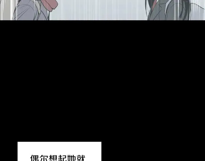 第113话 追悼会-4 第20页