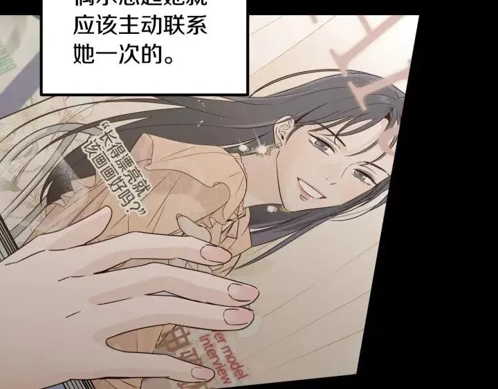 第113话 追悼会-4 第21页