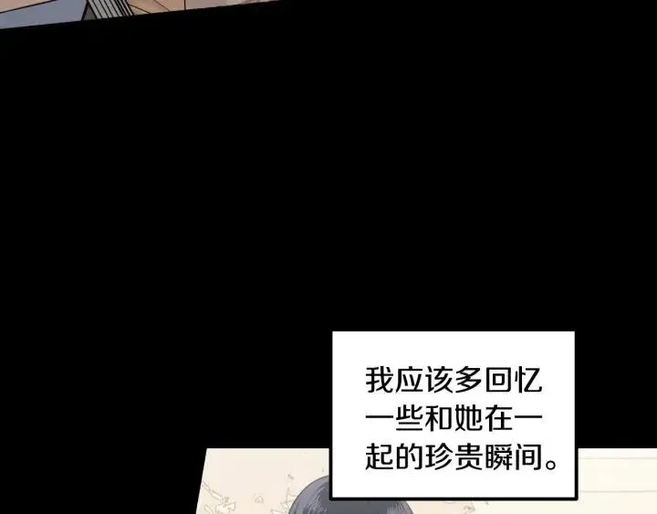 第113话 追悼会-4 第22页