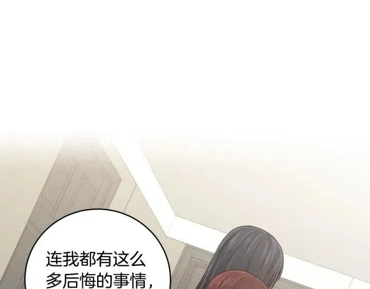 第113话 追悼会-4 第25页