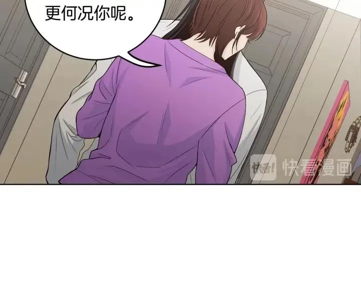 第113话 追悼会-4 第26页