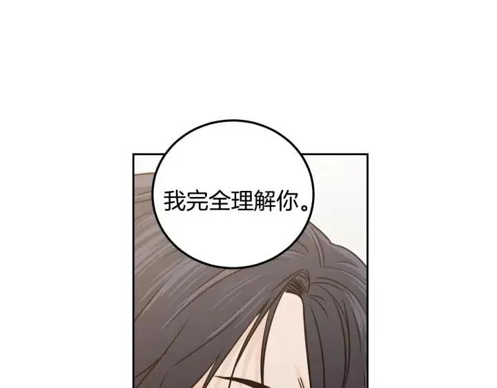 第113话 追悼会-4 第27页