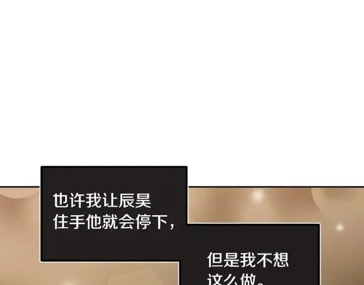 第113话 追悼会-4 第29页