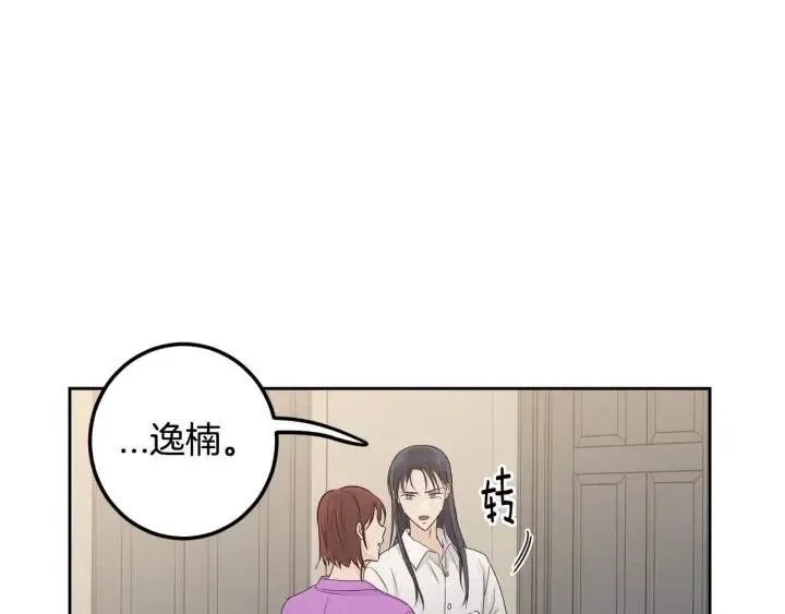 第113话 追悼会-4 第31页