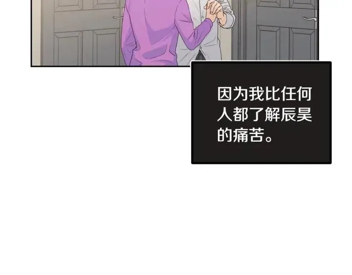 第113话 追悼会-4 第32页