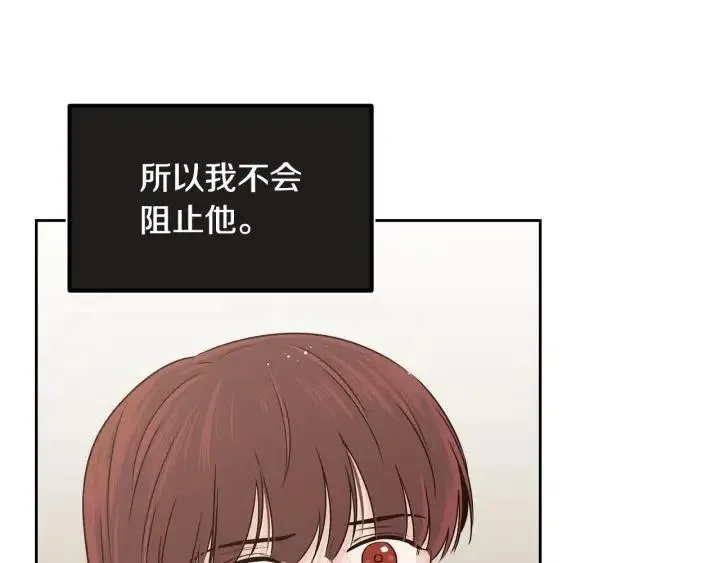 第113话 追悼会-4 第33页