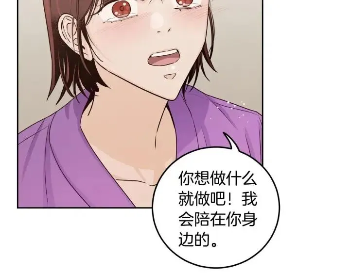 第113话 追悼会-4 第34页