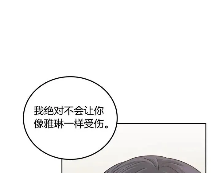 第113话 追悼会-4 第35页