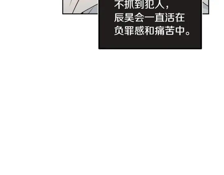 第113话 追悼会-4 第37页