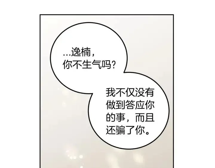 第113话 追悼会-4 第38页