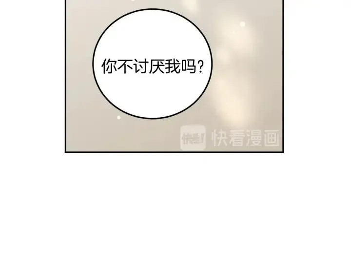 第113话 追悼会-4 第39页