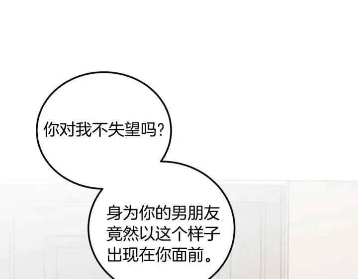 第113话 追悼会-4 第40页