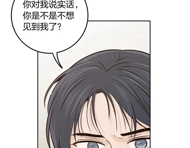 第113话 追悼会-4 第43页