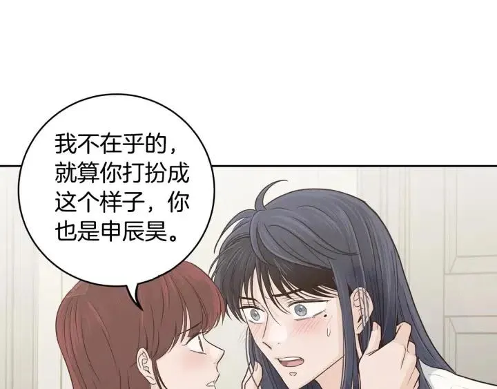 第113话 追悼会-4 第48页