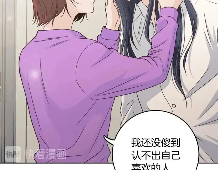 第113话 追悼会-4 第49页