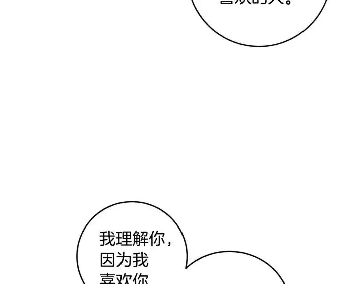 第113话 追悼会-4 第50页