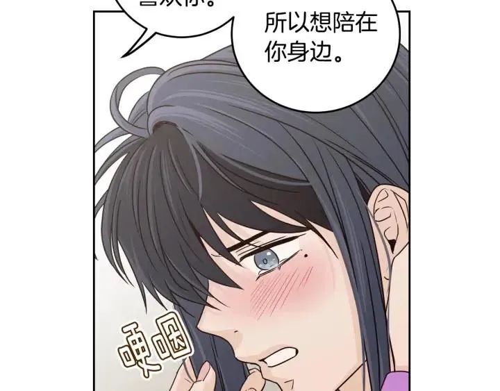 第113话 追悼会-4 第51页