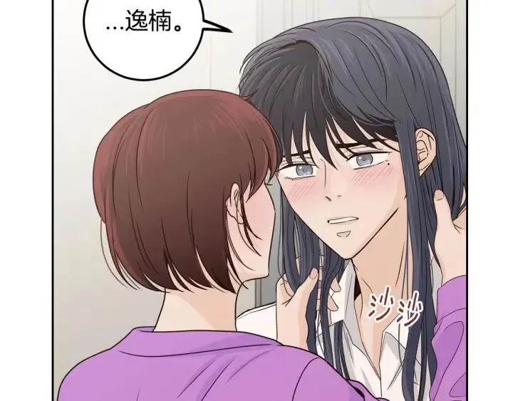 第113话 追悼会-4 第53页