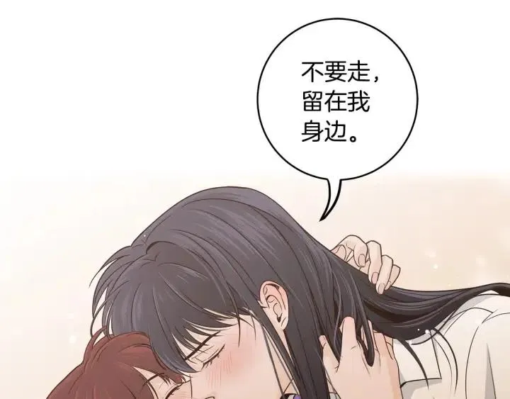第113话 追悼会-4 第55页