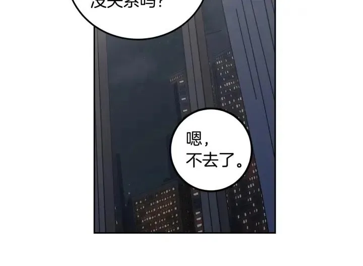 第113话 追悼会-4 第59页