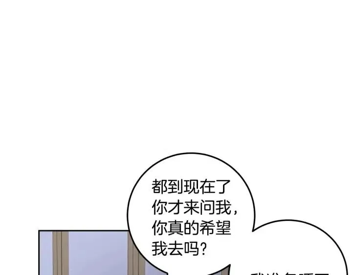 第113话 追悼会-4 第60页