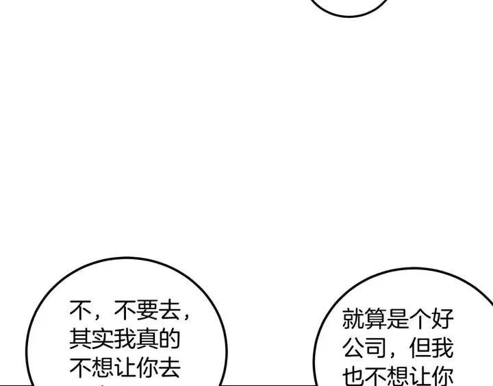 第113话 追悼会-4 第62页