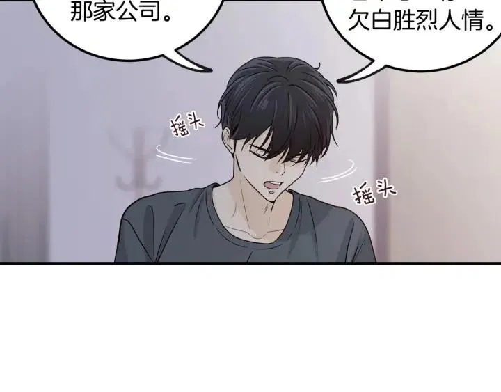 第113话 追悼会-4 第63页