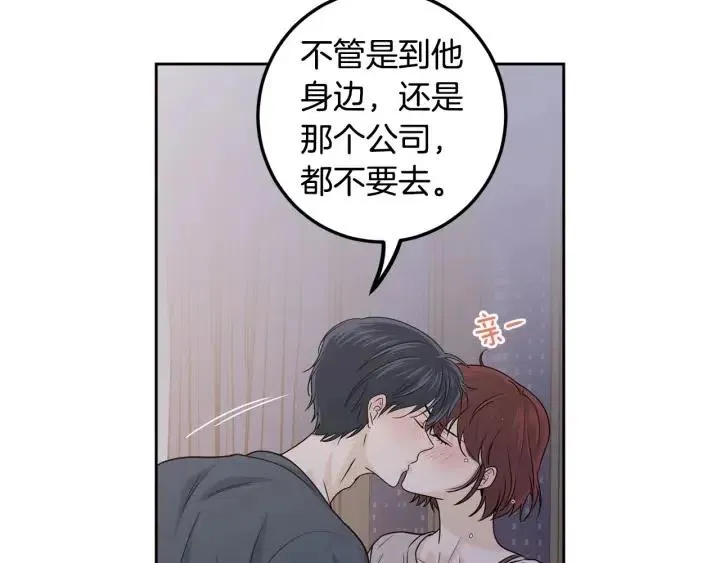 第113话 追悼会-4 第66页