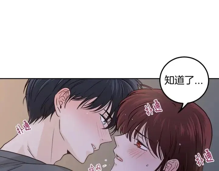 第113话 追悼会-4 第70页