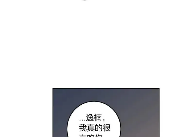 第113话 追悼会-4 第73页