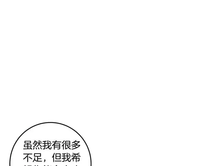 第113话 追悼会-4 第75页