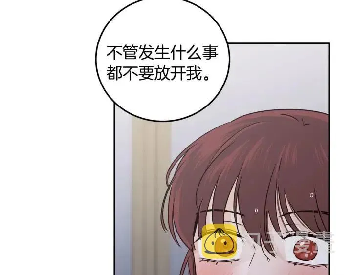 第113话 追悼会-4 第79页