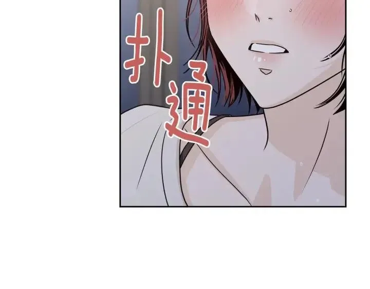 第113话 追悼会-4 第80页
